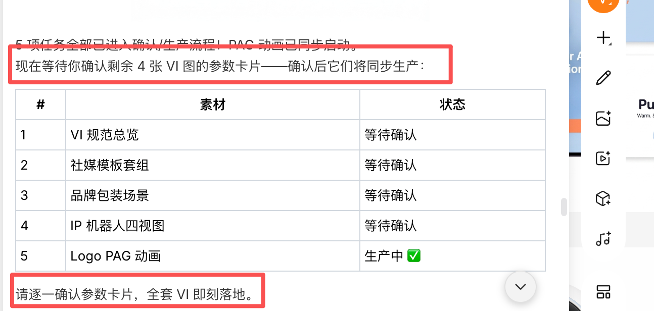 腾讯设计Agent实测，我变成了Miora“无能”的甲方