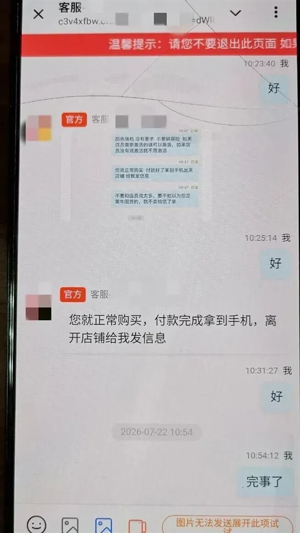 全新骗局曝光：男子一次性购5台苹果手机 店员察觉止损10万