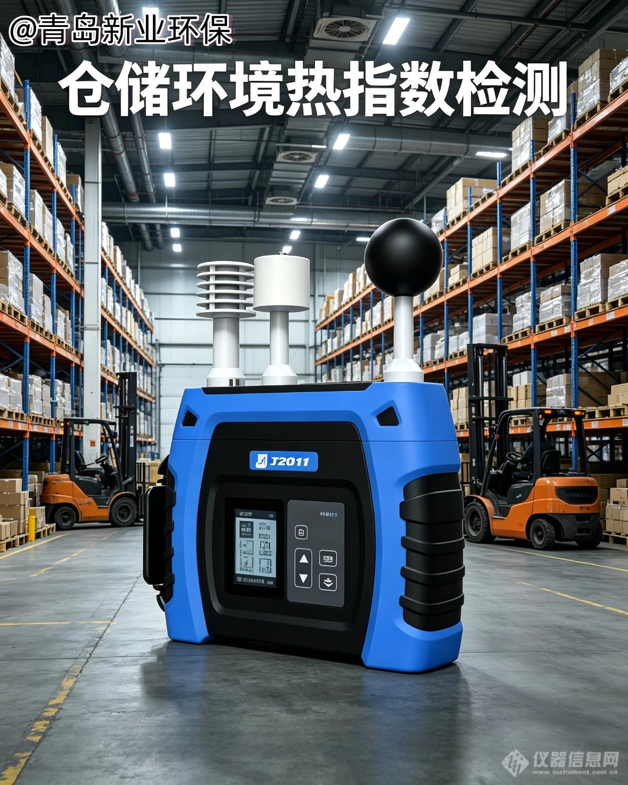 JT2011高精度热指数测试仪介绍 (8).jpg