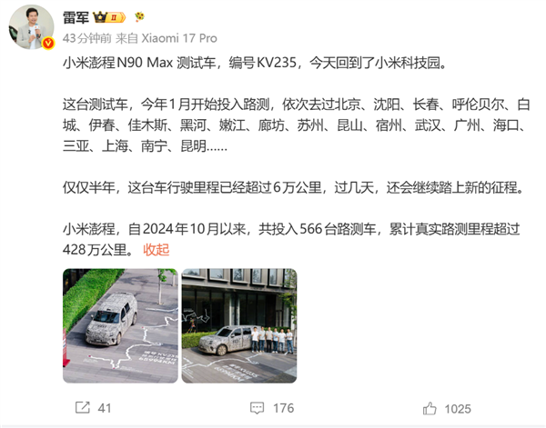 8年超长质保！澎程系列搭小米昆仑增程器：92/95/98号汽油都能加