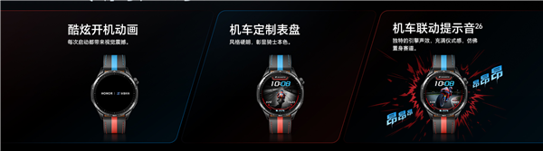 荣耀手表6 Plus张雪机车联名款售罄:1599元 自带专属机车模式