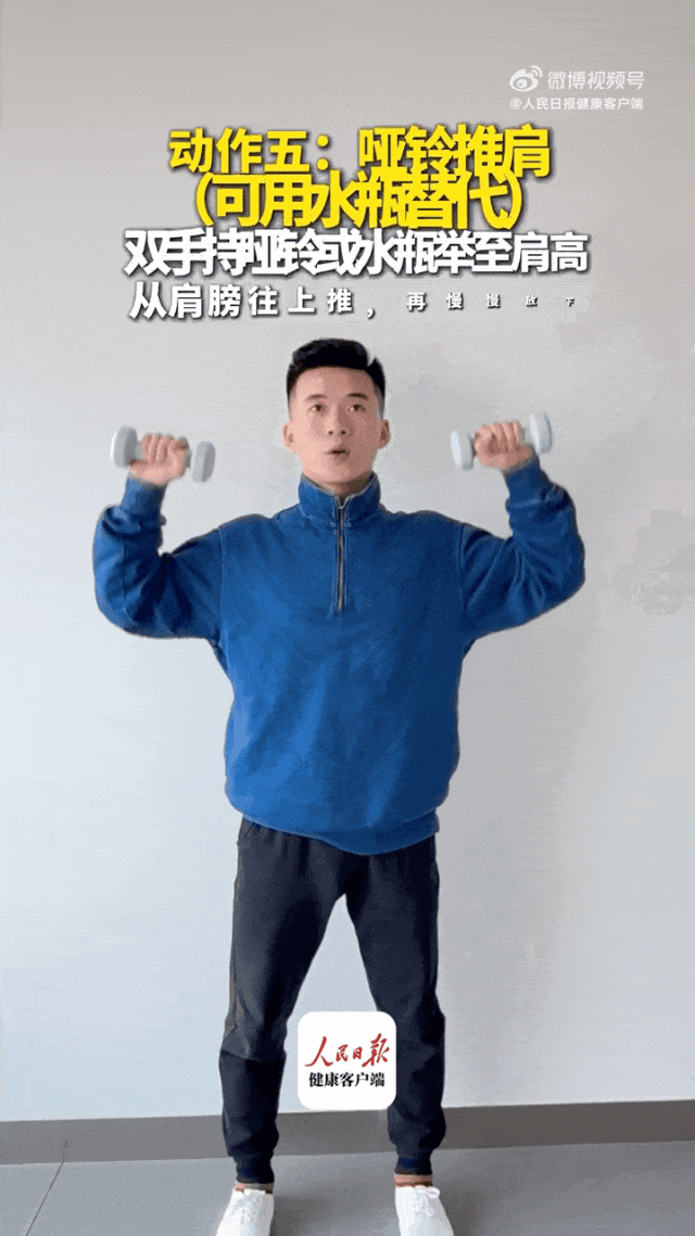 来源：人民日报综合人民日报健康客户端