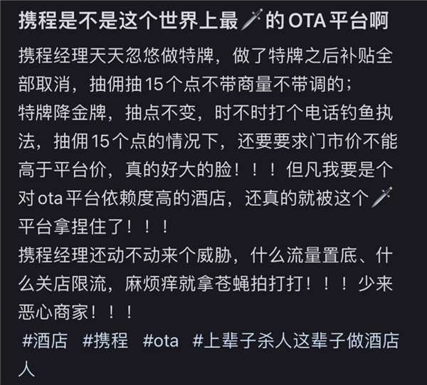 携程被罚51.79亿 但其他平台也不冤