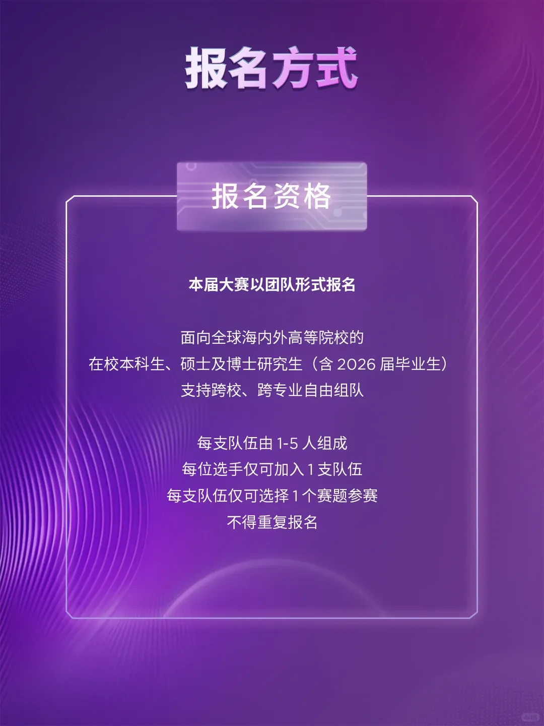 欧莱雅第二届美妆科技黑客松