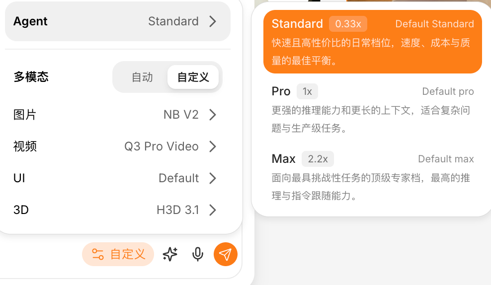 腾讯设计Agent实测，我变成了Miora“无能”的甲方