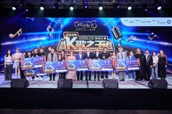 “2026金沙物美嘉年华”亮点活动之一──“工银e支付呈献:大湾区K歌之王歌唱比赛”的胜出者及其他参赛者周六一同合照留念。 “2026金沙物美嘉年华”亮点活动之一──“工银e支付呈献:大湾区K歌之王歌唱比赛”的胜出者及其他参赛者周六一同合照留念。