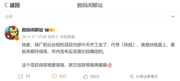 大疆和影石刚打起来 手机厂商也准备进场做相机了