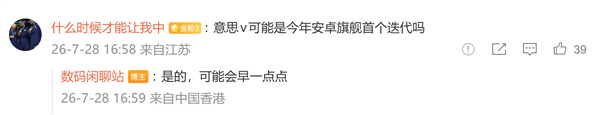 天玑9600 Pro暂定9月中旬发布：vivo、OPPO首批搭载 抢跑骁龙8E6