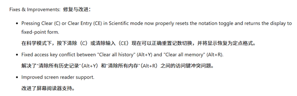 Windows 11四款自带应用更新：记事本Markdown格式修复、播放器封面识别改善