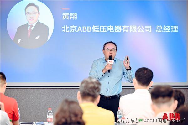 北京ABB低压电器有限公司总经理黄翔.jpg