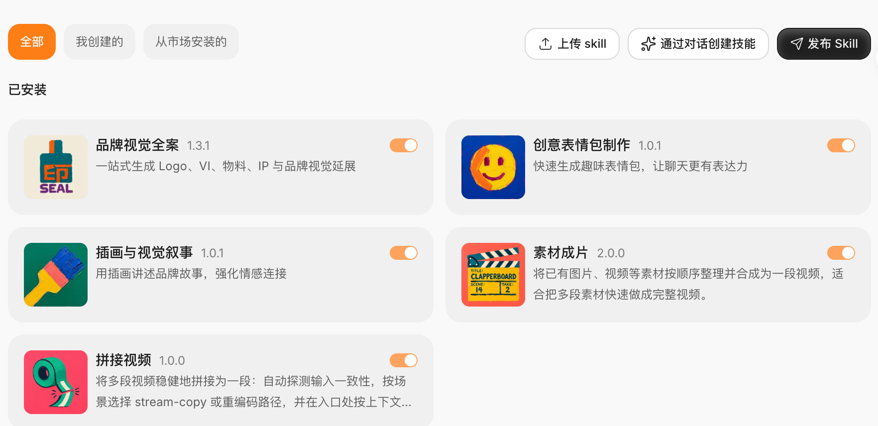 腾讯设计Agent实测，我变成了Miora“无能”的甲方