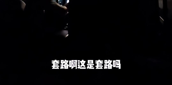 知名博主凌晨遭出租车抛客!司机为骗短途票编造故障:准营证被吊销仍在开