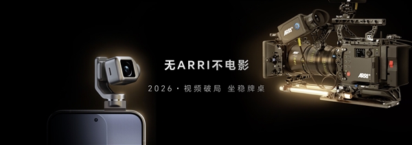 荣耀携手阿莱把电影工作流融入机器人手机：荣耀Robot Phone 8月登场