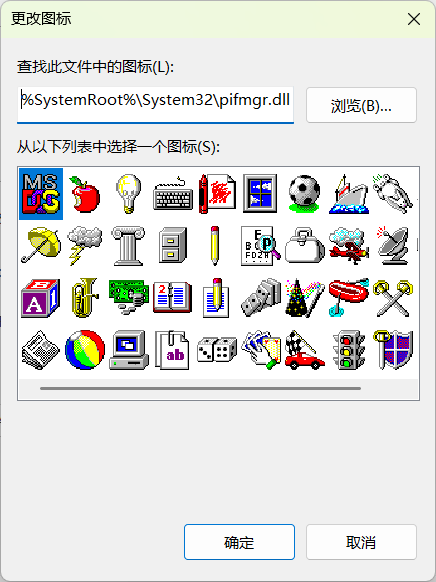 Windows暗藏三十年老图标！从3.x到11从未删除：一个路径就能调出
