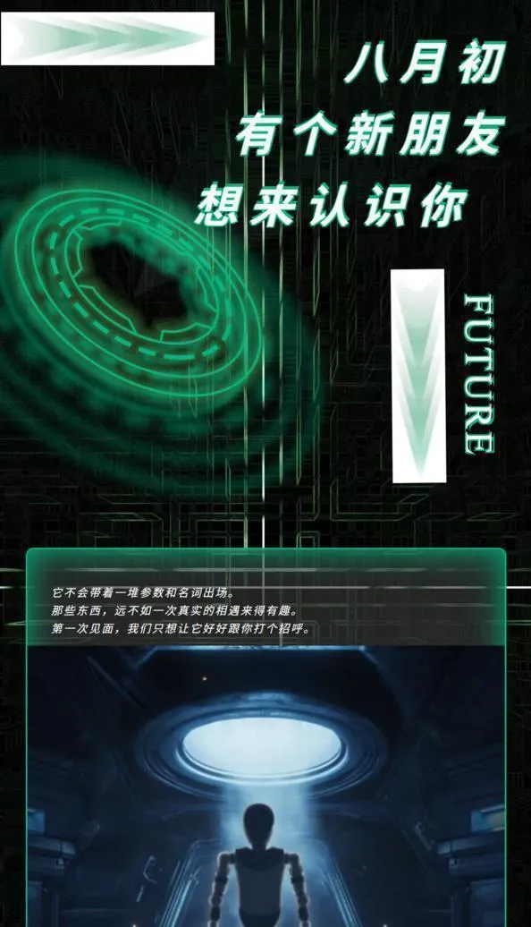 比亚迪人形机器人8月于郑州亮相