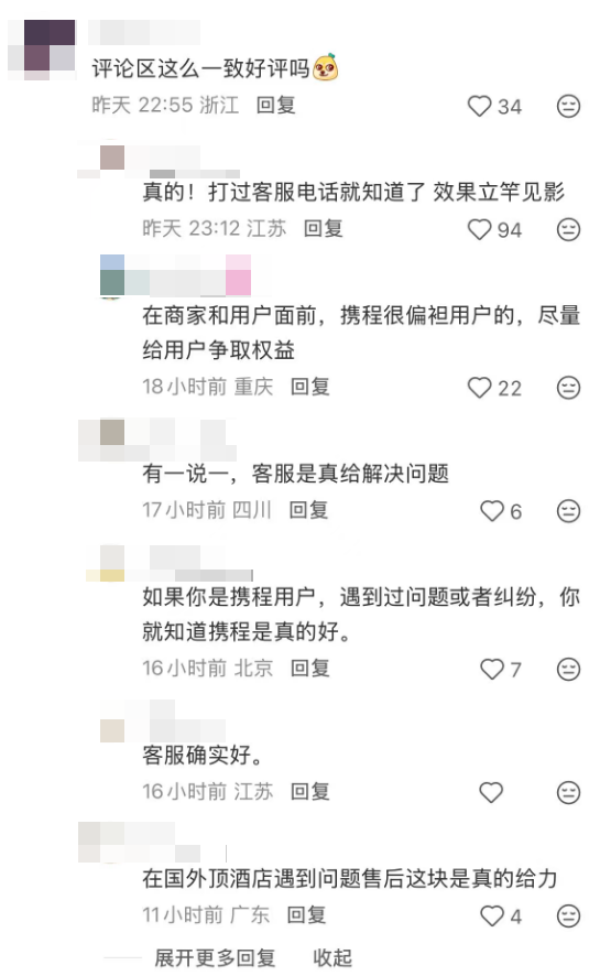 携程被罚51.79亿 但其他平台也不冤