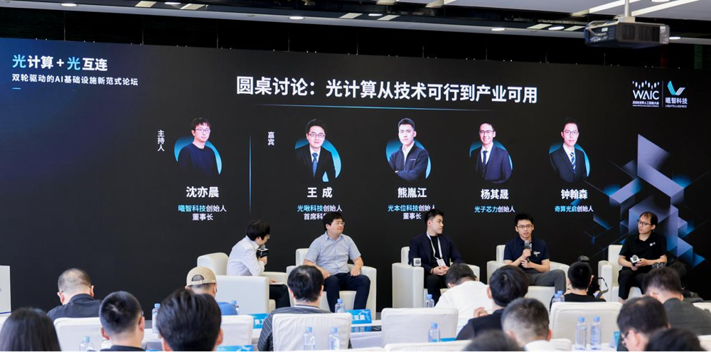 光计算来到商业化拐点，中国企业开始创造自己的“硬件彩票”