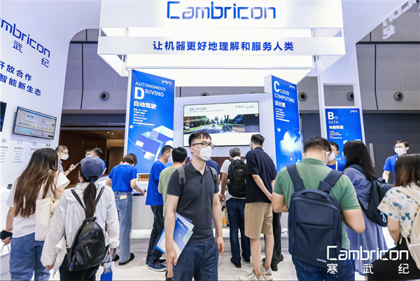 85%员工都有份！寒武纪发布股权激励计划：3年营收目标超1000亿元