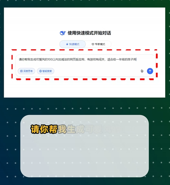 8岁融资200万?AI正在批量制造神童