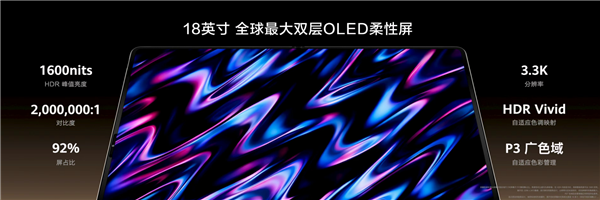 华为官宣鸿蒙折叠电脑MateBook Fold非凡大师：搭载全新麒麟XE90 Plus