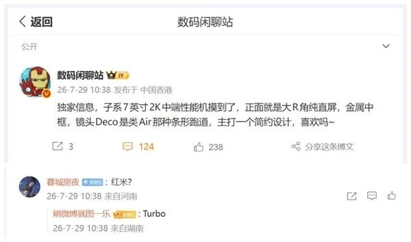【来源：快科技】