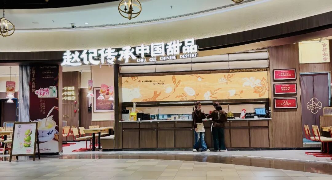 赵记传承沈阳K11店 来源：小红书