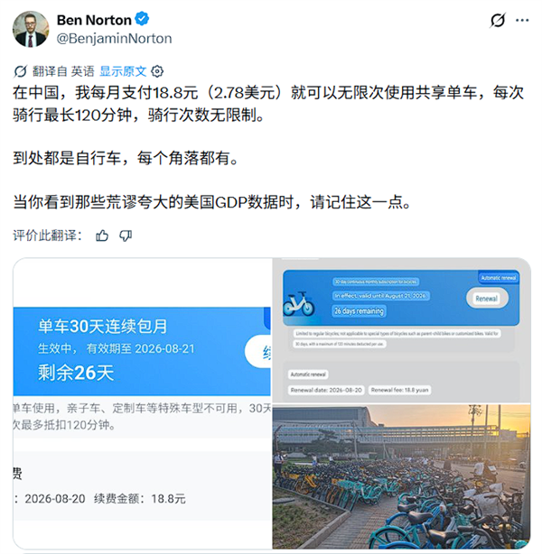 美国网友遭遇共享单车刺客 骑不到两小时收费55美元