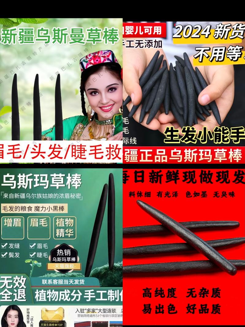电商平台售卖的各种乌斯玛草眉笔棒。电商平台截图