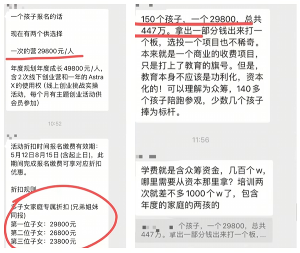 8岁融资200万?AI正在批量制造神童