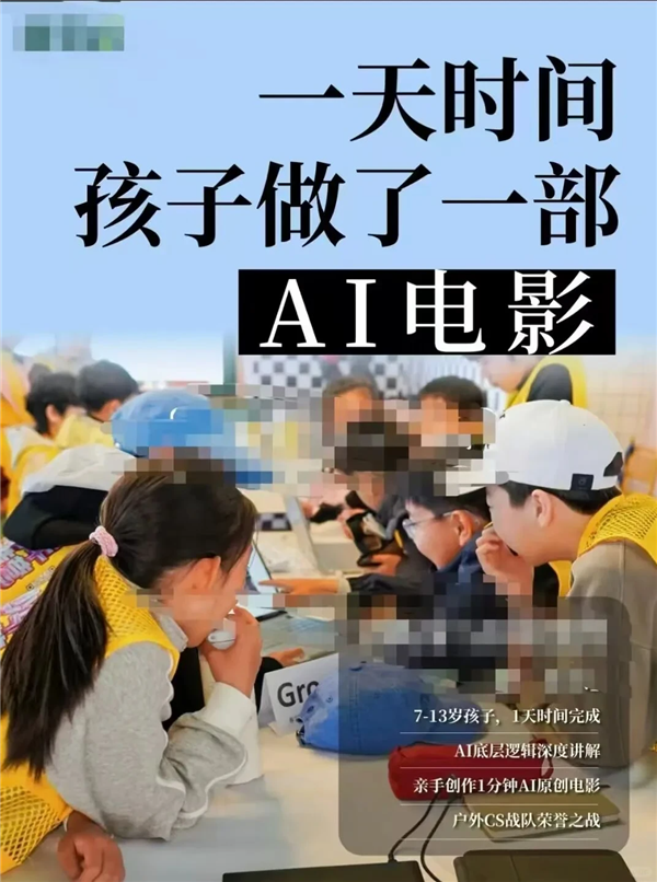 8岁融资200万?AI正在批量制造神童