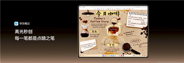 华为官宣鸿蒙折叠电脑MateBook Fold非凡大师：搭载全新麒麟XE90 Plus