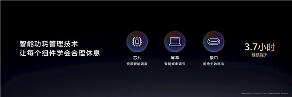 全球最轻14英寸金属本亮相！华为MateBook Pro S仅重798g