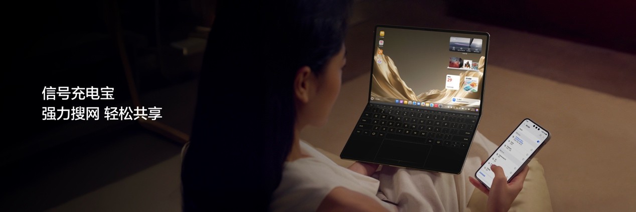 全新华为MateBook Fold 非凡大师亮相：大屏能手写，这才是形态终极解