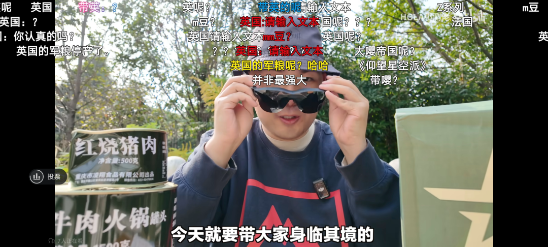 图 | 美食区 UP 主展示 AI 眼镜（来源：B 站）