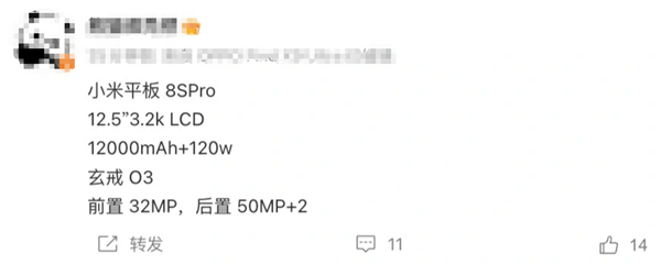 小米平板8S Pro配置浮现：也要搭载自研3nm玄戒O3处理器！