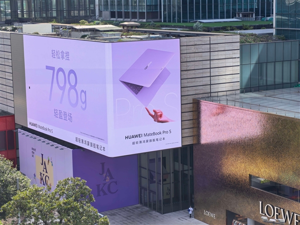 华为MateBook Pro S户外刷屏：仅重798g 网友直呼轻到离谱