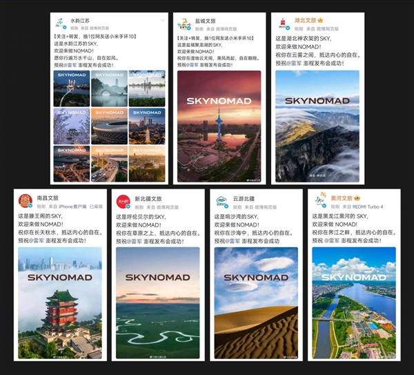 全国多地文旅支持小米澎程新车、提前送上祝福 雷军回应