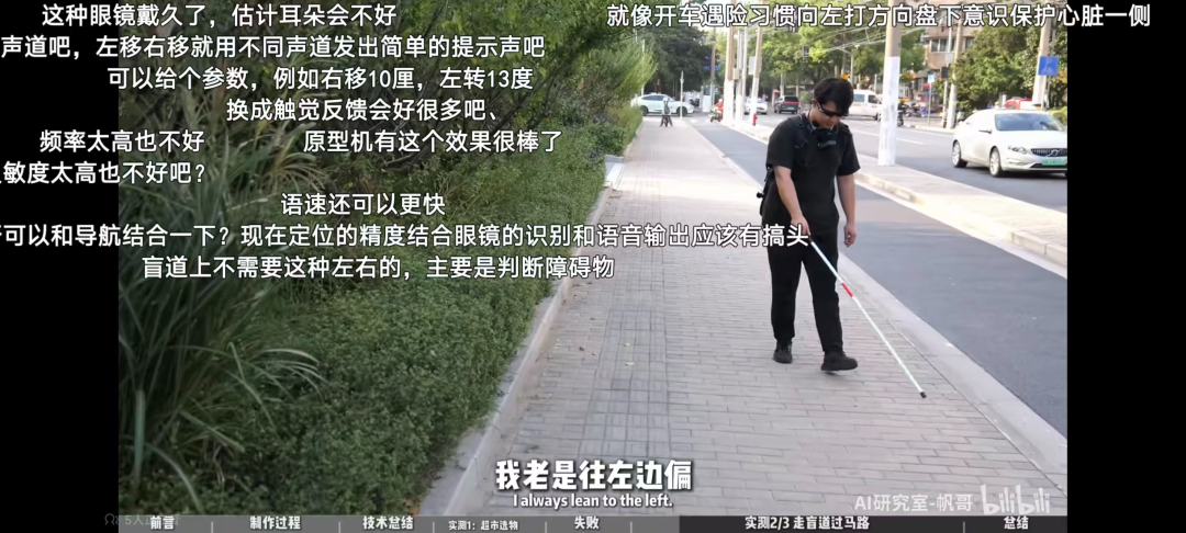 图 | UP 主测评 AI 眼镜（来源：B 站）