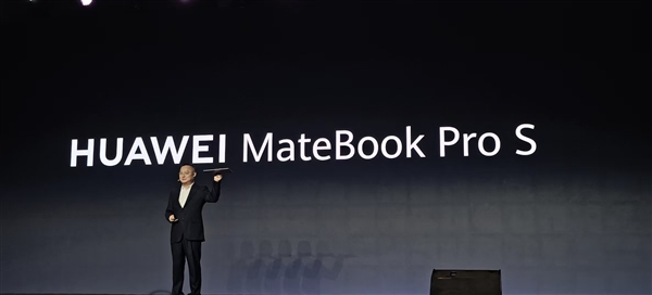 麒麟XE90首秀！华为MateBook Pro S正式亮相：仅798g创全球最轻纪录