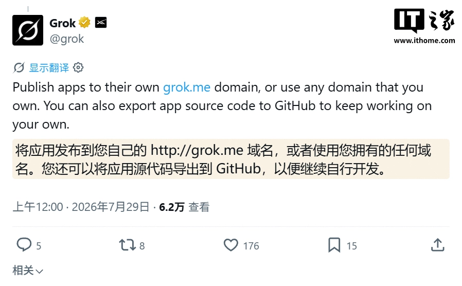 马斯克旗下 SpaceXAI 为 Grok 上线 Build 模式:把你的创意 AI 转换为带独立域名产品