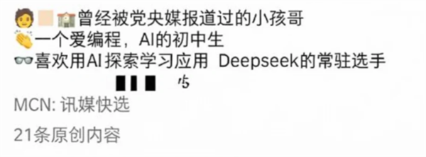 8岁融资200万?AI正在批量制造神童