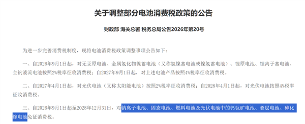 刚被削了一波的电车 又被新政策针对了
