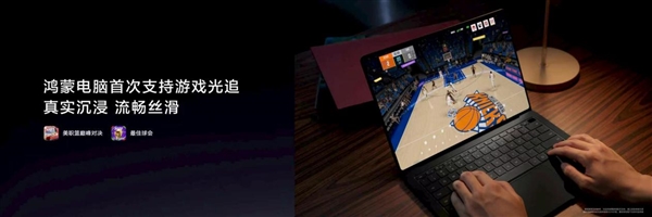 华为MateBook Pro S全球首发3D阶梯扇叶：鸿蒙轻薄本稳定功耗20W