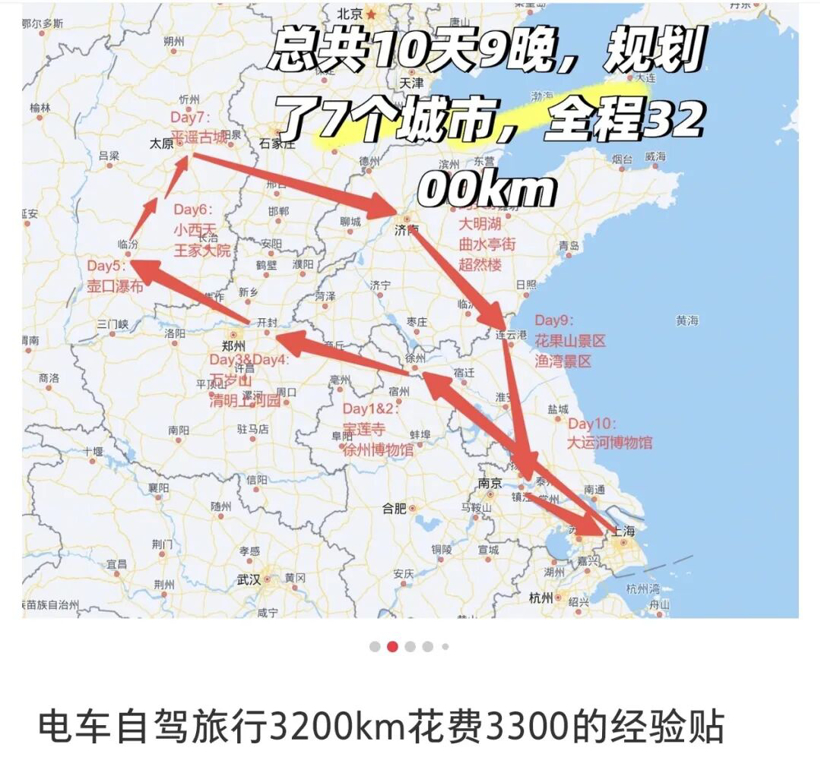 什么！新能源车干崩了暑期旅游业？