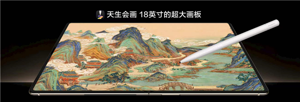 华为官宣鸿蒙折叠电脑MateBook Fold非凡大师：搭载全新麒麟XE90 Plus