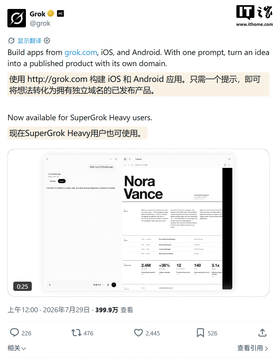 马斯克旗下 SpaceXAI 为 Grok 上线 Build 模式:把你的创意 AI 转换为带独立域名产品