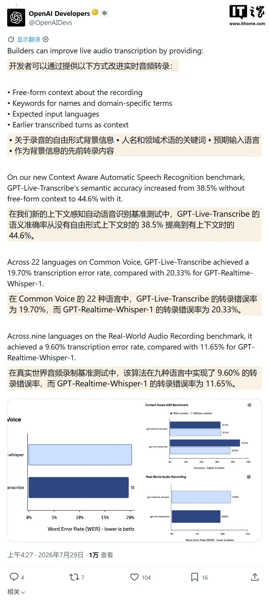 OpenAI 引入两种转录模型:低延迟、更好理解上下文