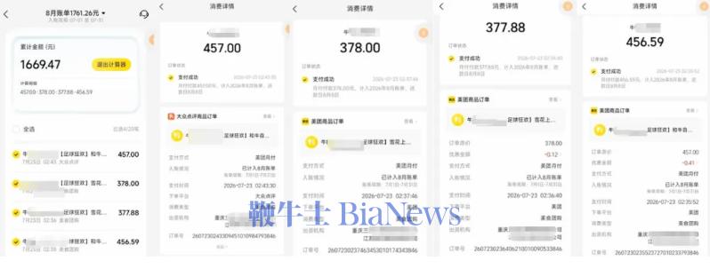 屏幕截图 2026-07-29 134617.png