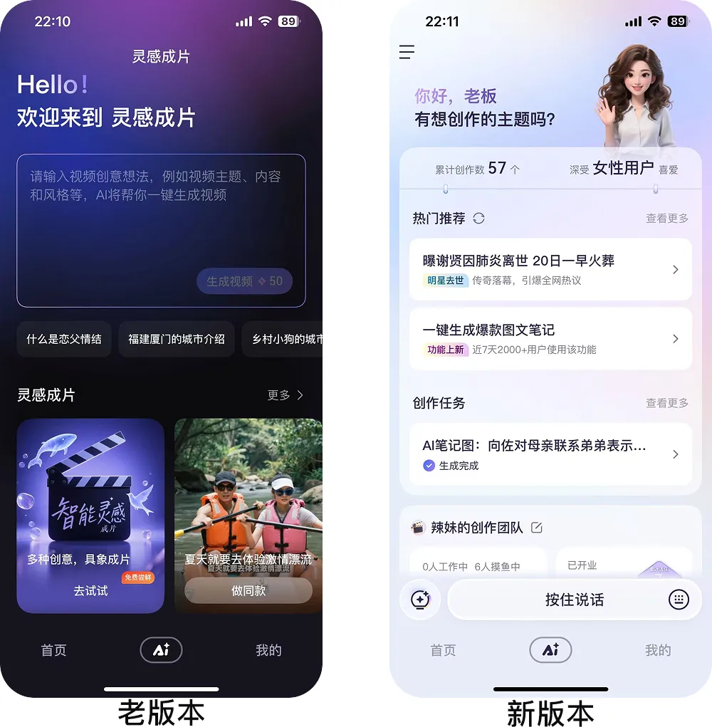 度加AI