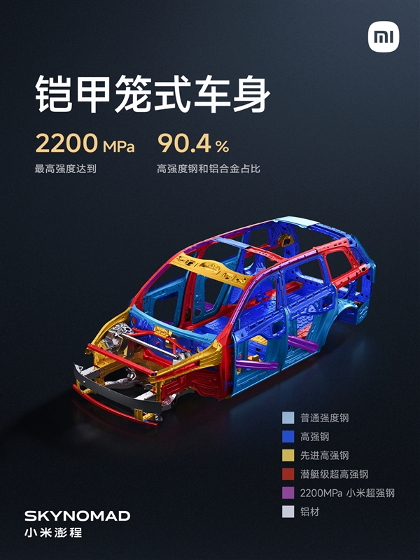 小米3年半交出增程答卷!全新澎程N90 MaX预售:29.99万